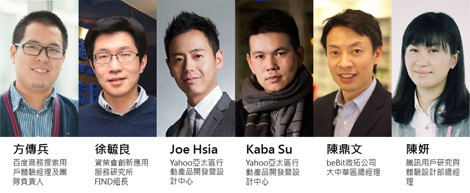 MIX 2015 講者群