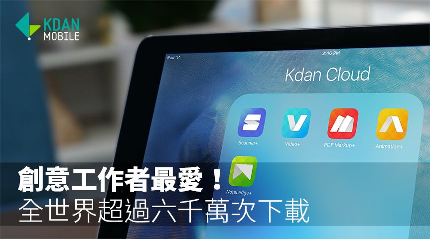 全方位 App 服務平台 凱鈿行動科技成功創造全球六千萬次下載量
